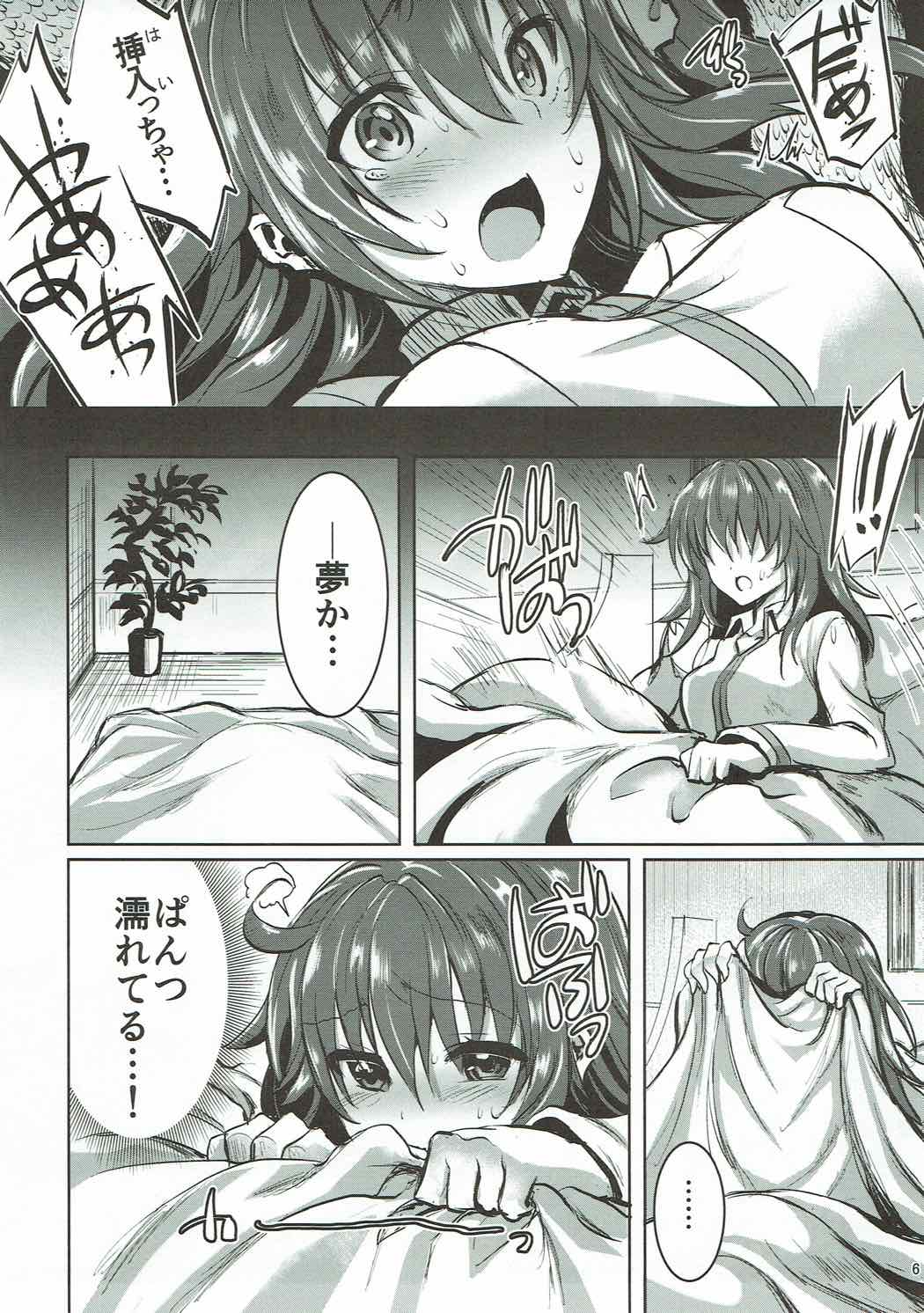 Alexander-kun to Gudako-chan to Jamu page 5 full