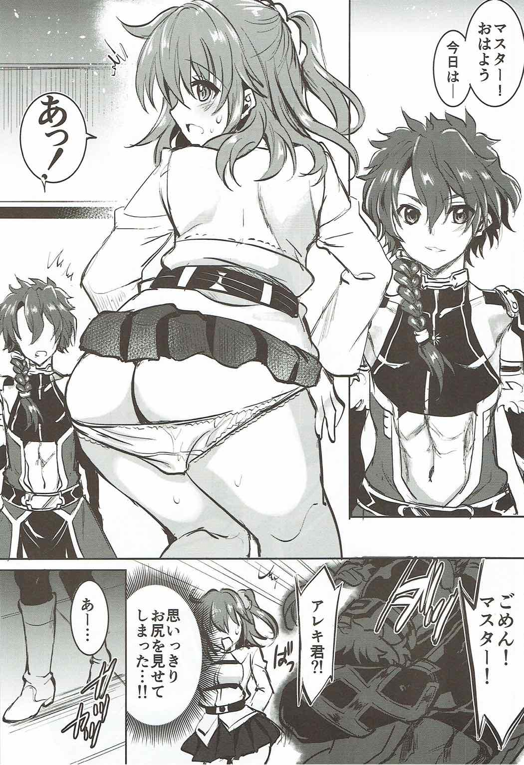 Alexander-kun to Gudako-chan to Jamu page 6 full