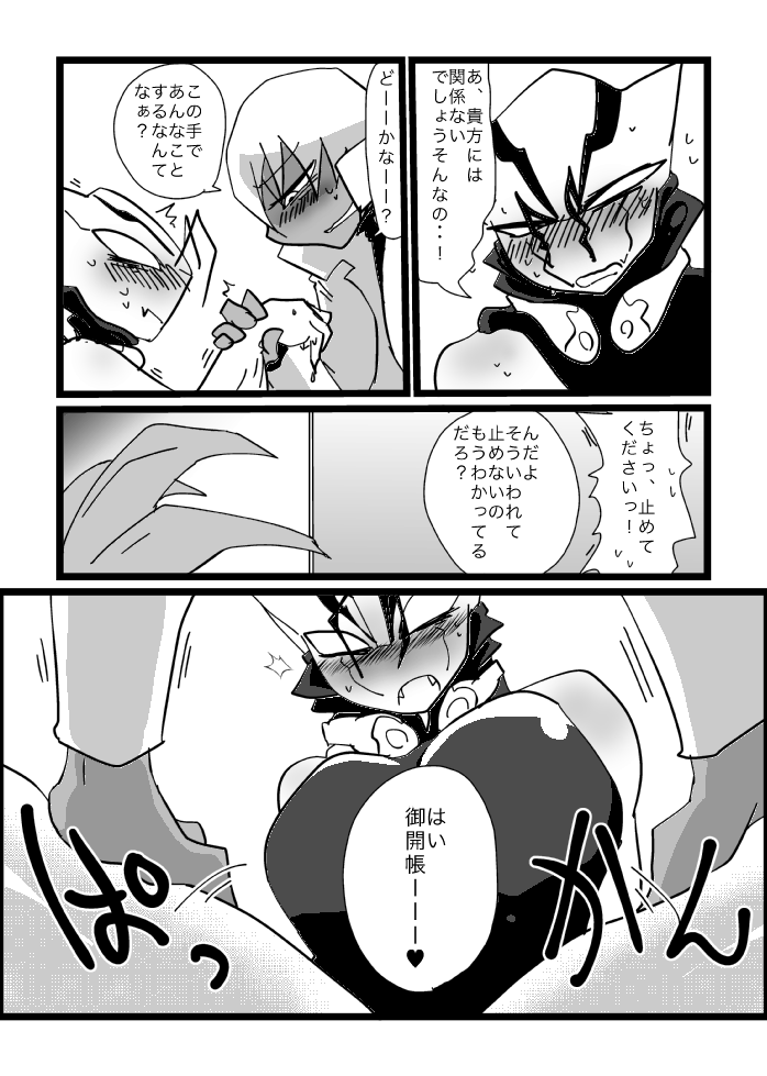 ４冊目のザプツェ本 page 10 full