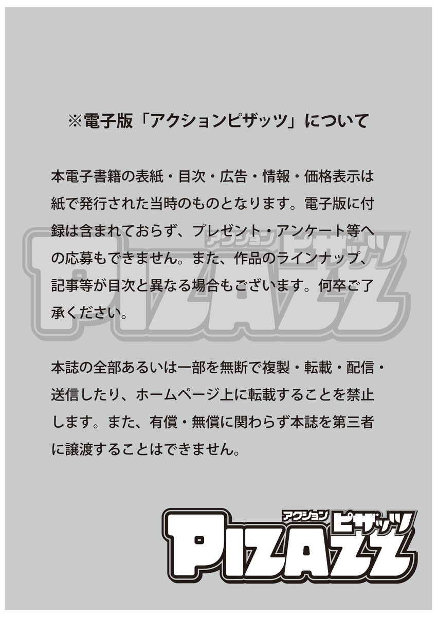 Action Pizazz 2020-04 page 3 full