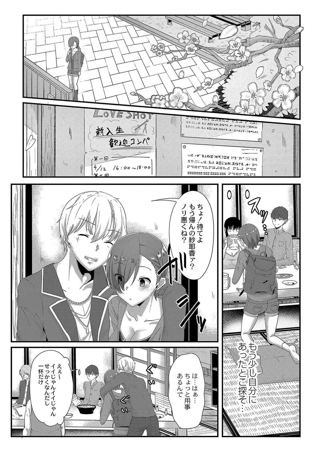Ryoujoku Ongaku Shojo 1 Doramaa Sayaka ga Ochiru Made page 2 full