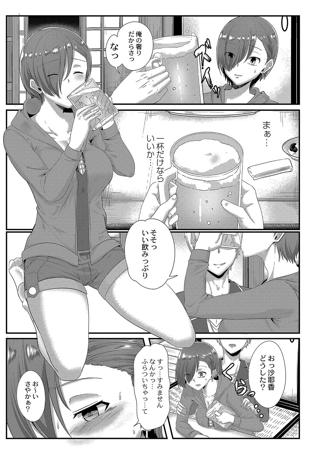 Ryoujoku Ongaku Shojo 1 Doramaa Sayaka ga Ochiru Made page 3 full