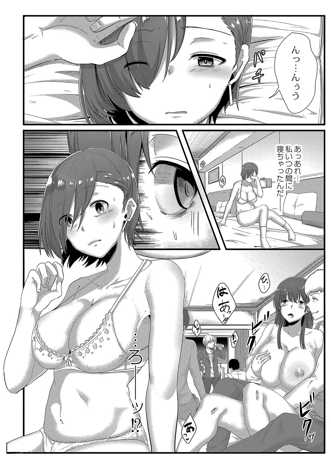 Ryoujoku Ongaku Shojo 1 Doramaa Sayaka ga Ochiru Made page 4 full
