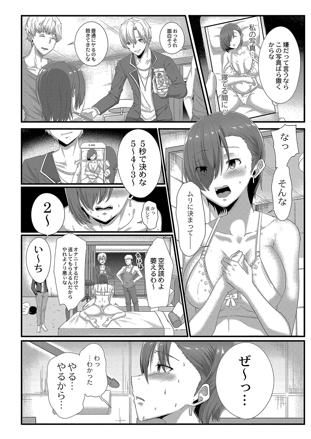 Ryoujoku Ongaku Shojo 1 Doramaa Sayaka ga Ochiru Made page 8 full