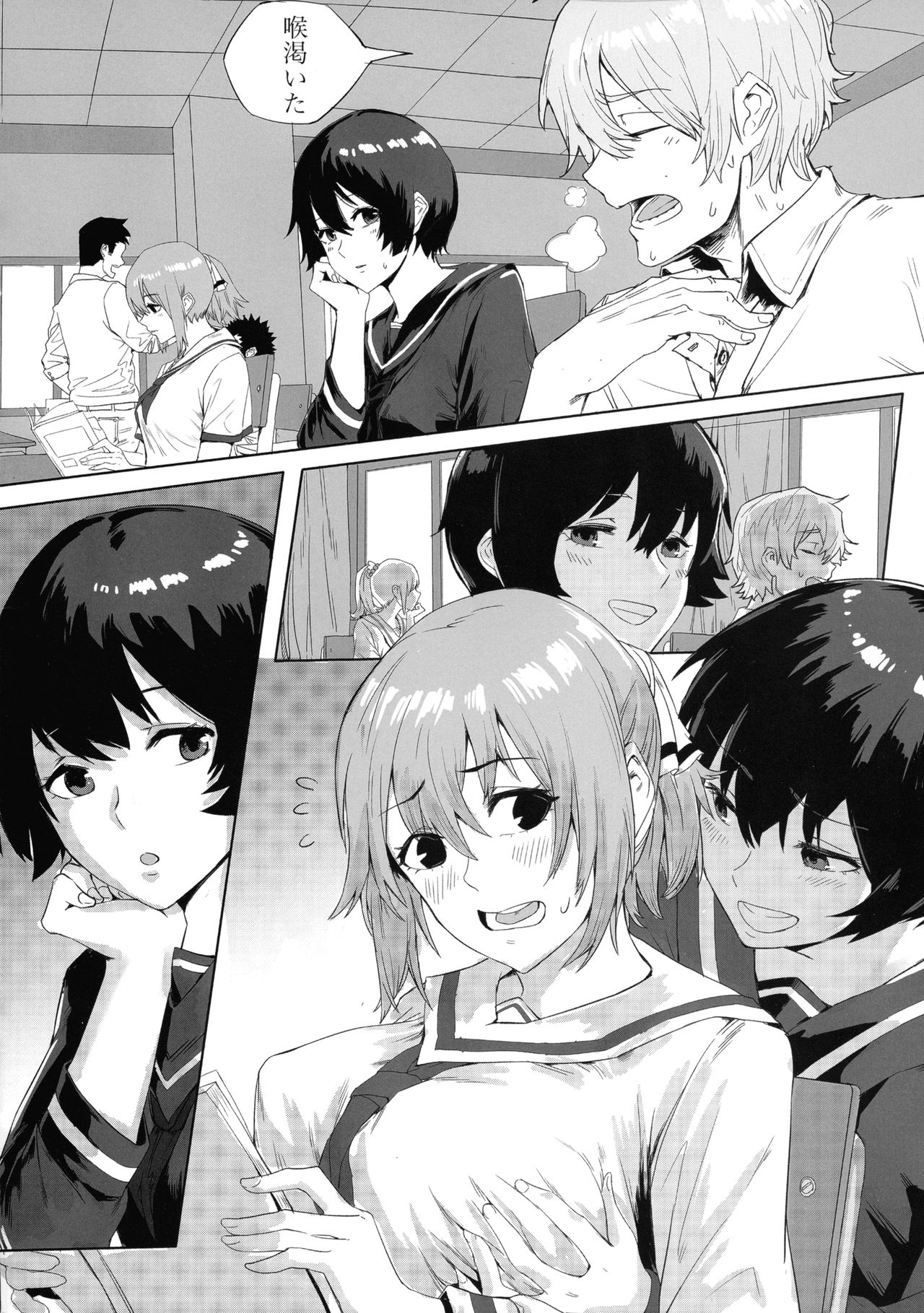 M Shoujo page 4 full