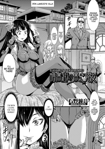 Ankokugai no Kuroki Shoujo | Black Harlot of the Underworld cover