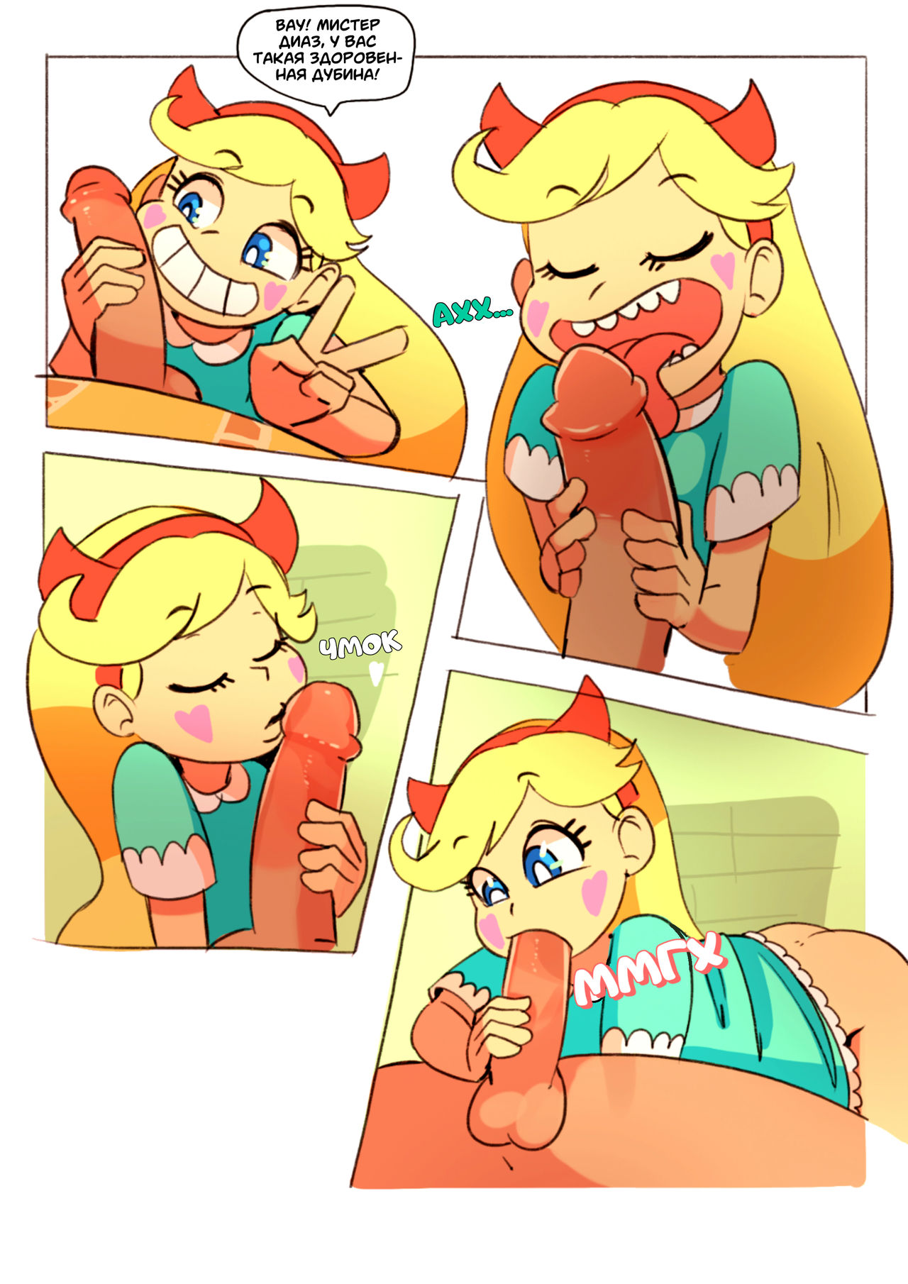 Star's 50th Day Anniversary | Счастливого 50-го дня на Земле! page 6 full