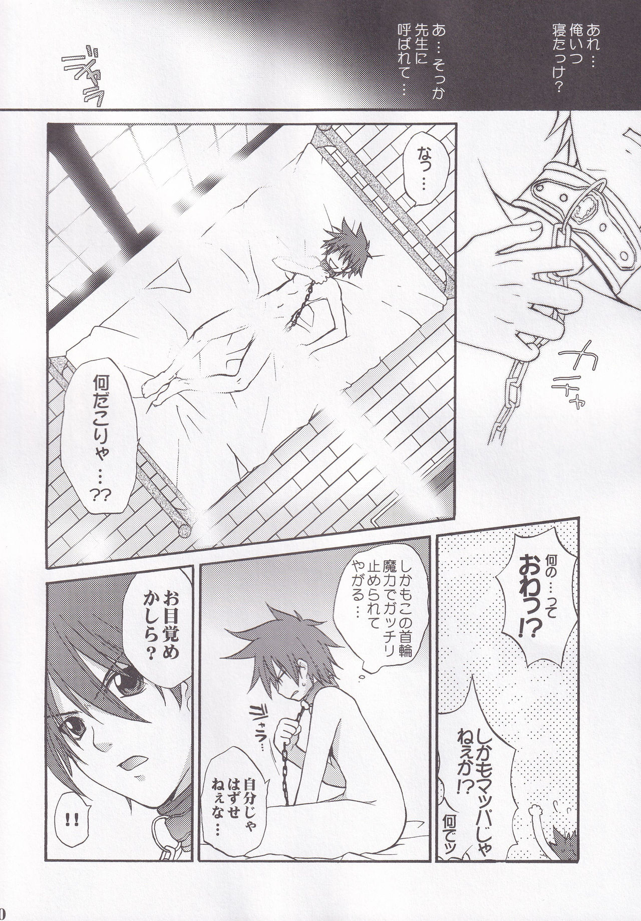Miranda Sensei no Kiwametsuke Soushuhen page 10 full