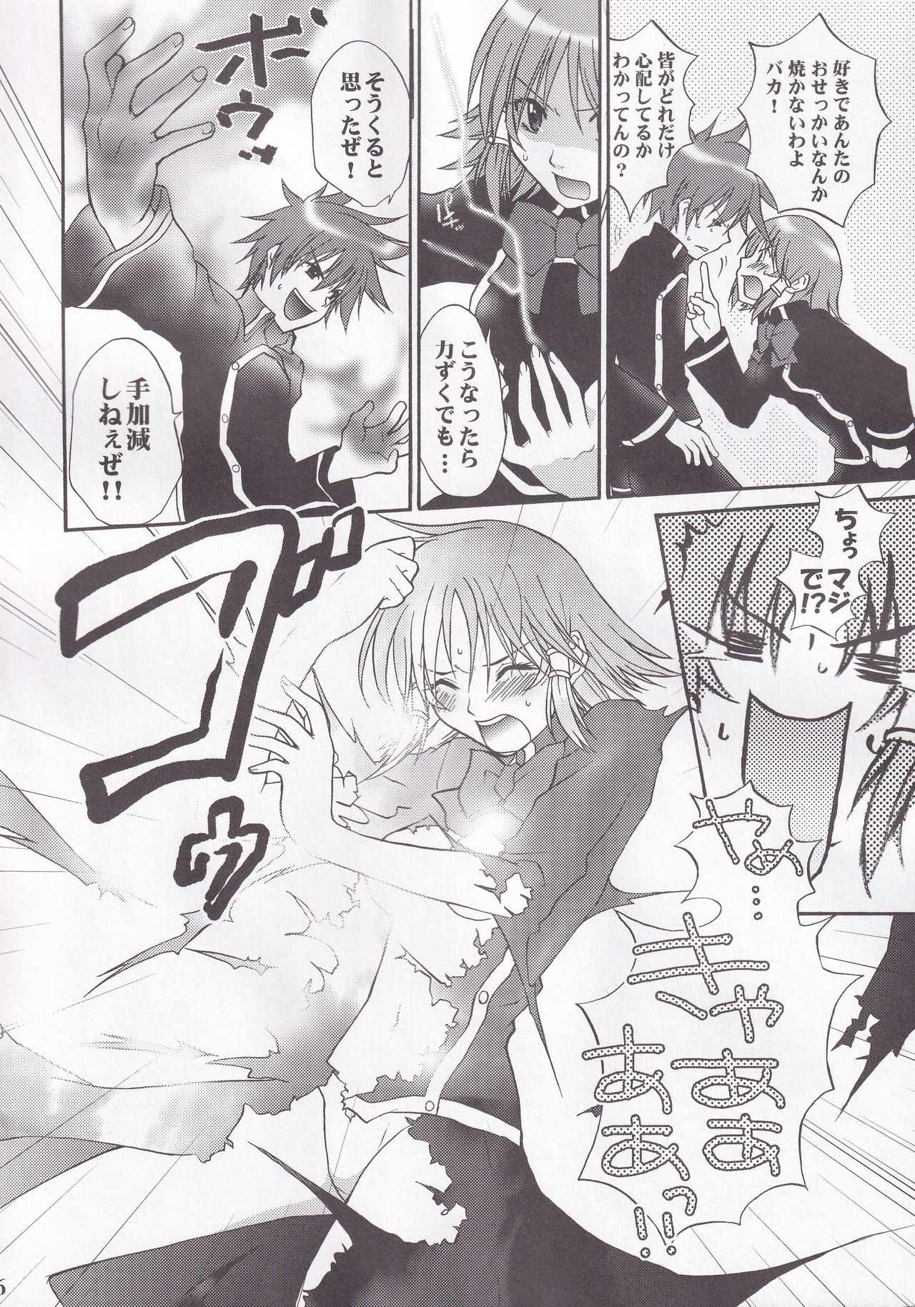 Miranda Sensei no Kiwametsuke Soushuhen page 6 full