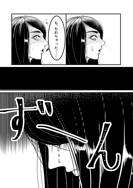 Toile ni Ikitai! page 9 full