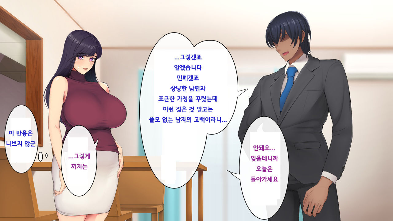 Wakazuma no houraku | 젊은 아내의 붕괴 page 10 full