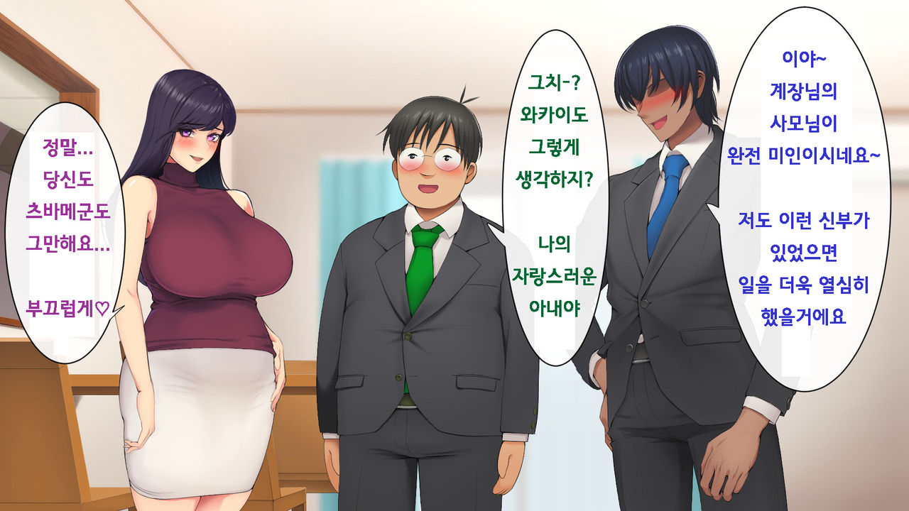 Wakazuma no houraku | 젊은 아내의 붕괴 page 4 full