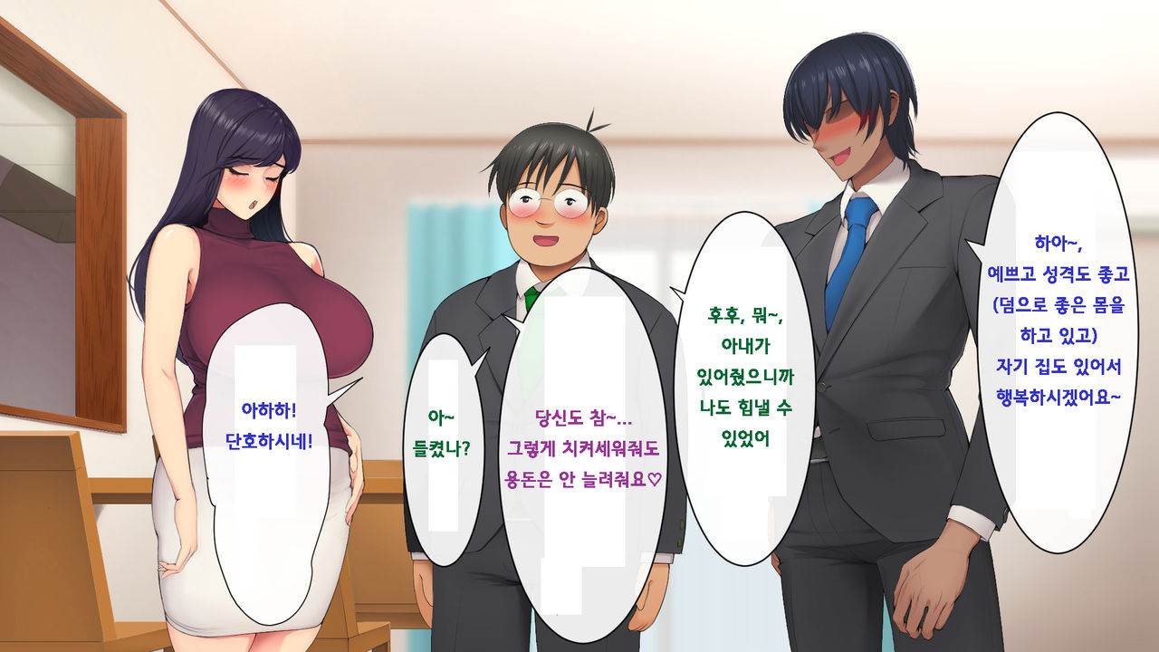 Wakazuma no houraku | 젊은 아내의 붕괴 page 5 full
