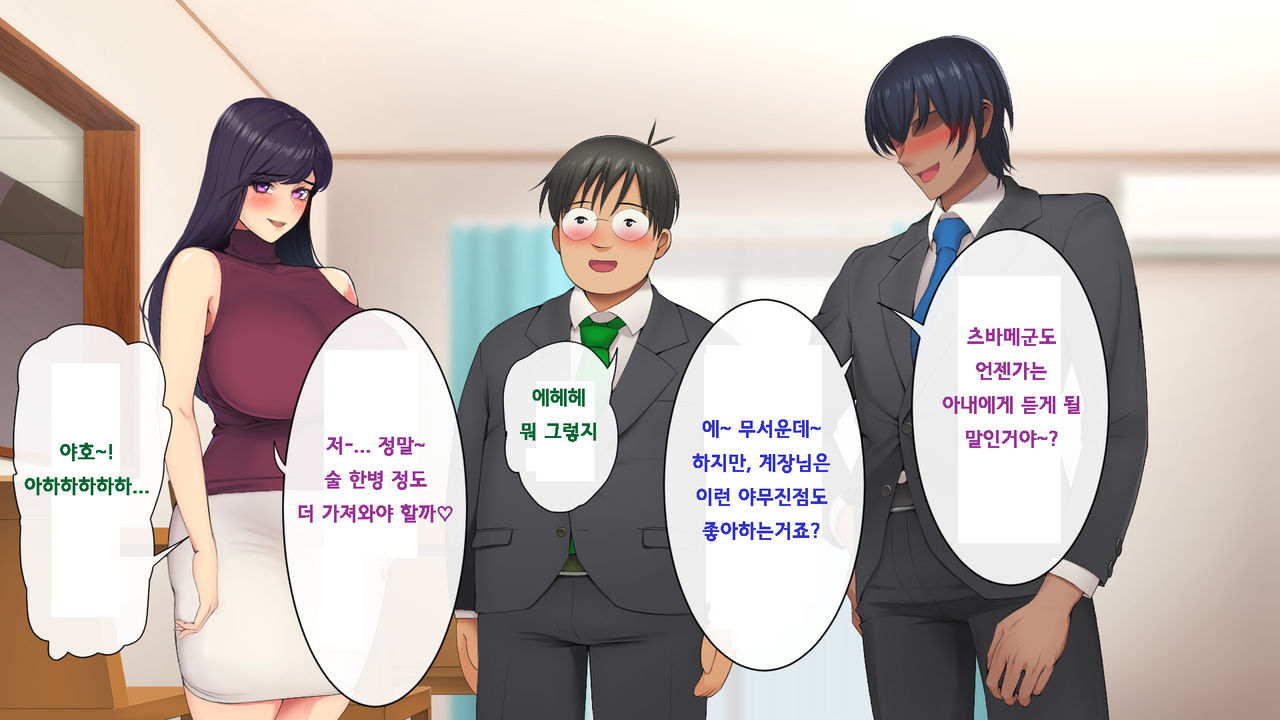 Wakazuma no houraku | 젊은 아내의 붕괴 page 6 full