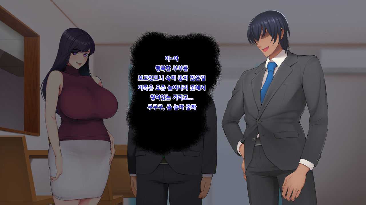 Wakazuma no houraku | 젊은 아내의 붕괴 page 7 full