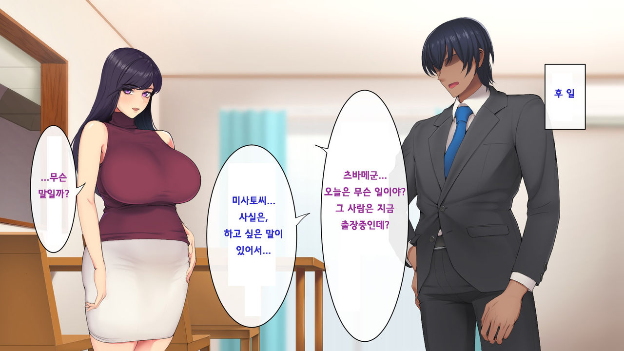 Wakazuma no houraku | 젊은 아내의 붕괴 page 8 full
