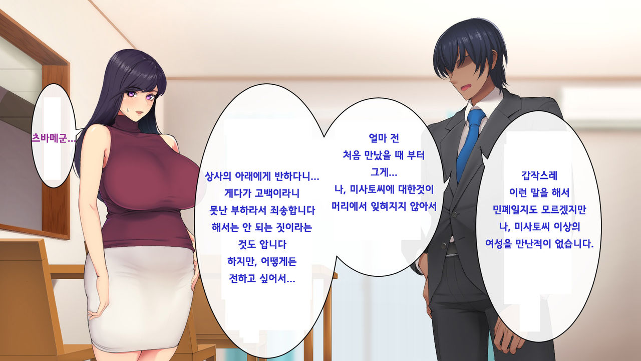 Wakazuma no houraku | 젊은 아내의 붕괴 page 9 full