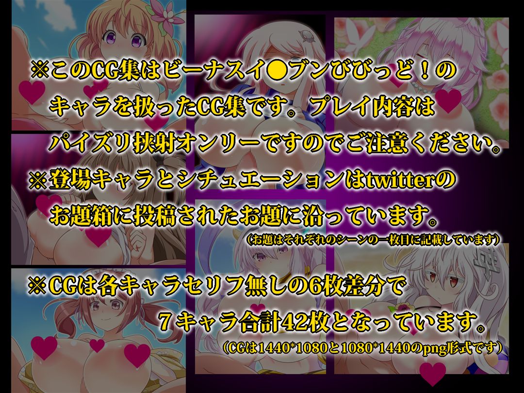 Venus Eleven Vivid! Paizuri Kyousha CG Shuu page 2 full