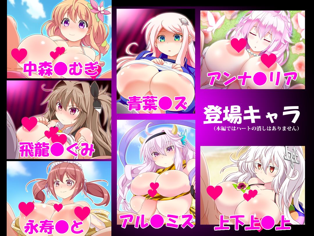Venus Eleven Vivid! Paizuri Kyousha CG Shuu page 3 full