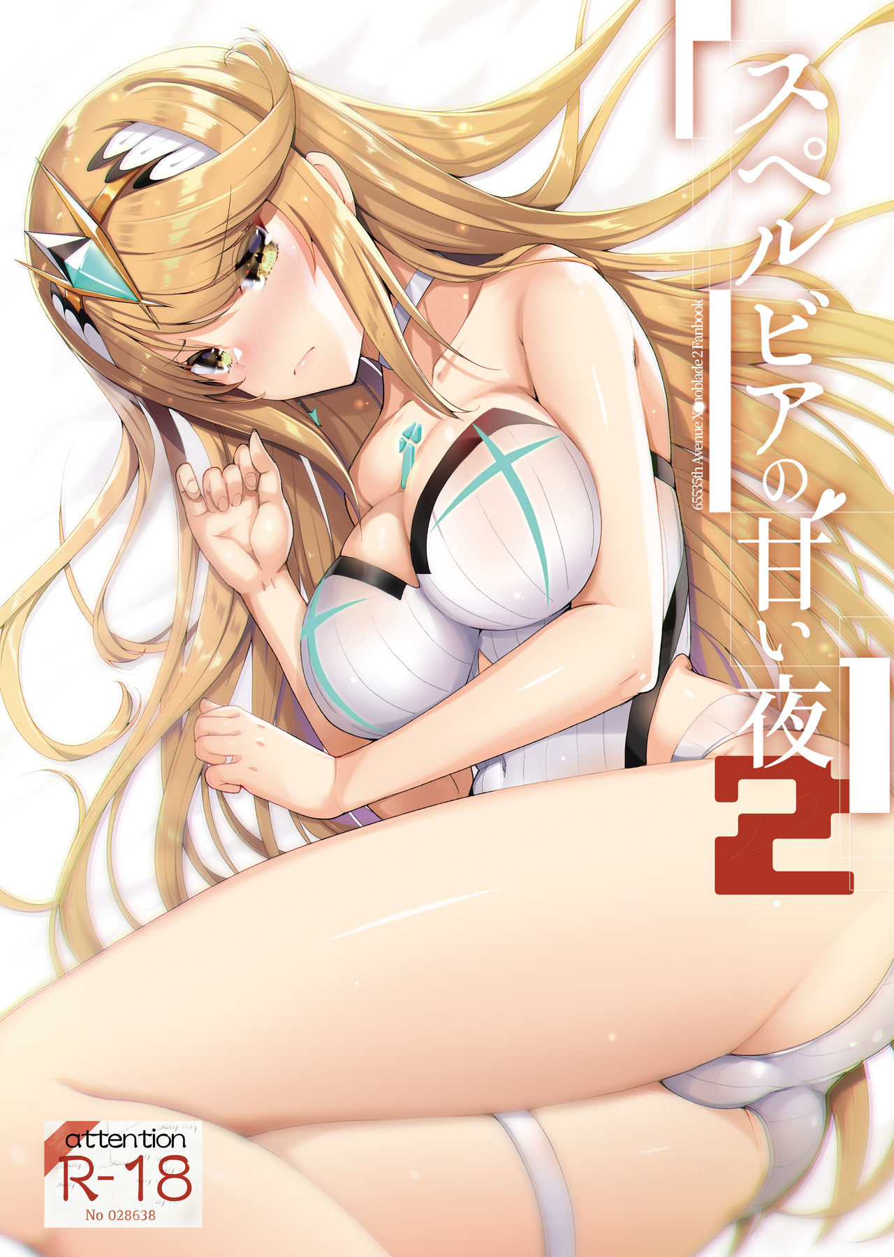 Superbia no Amai Yoru 2 page 1 full