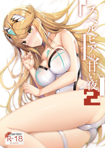 Superbia no Amai Yoru 2 cover