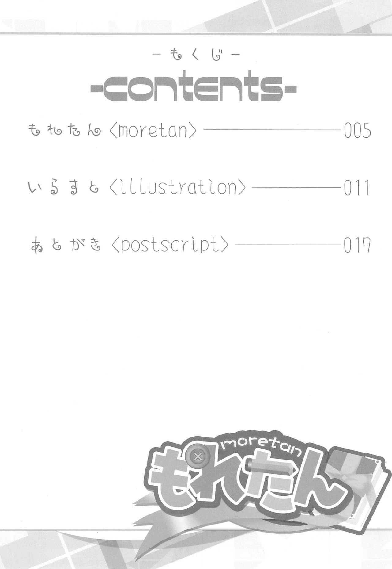 Moretan page 4 full