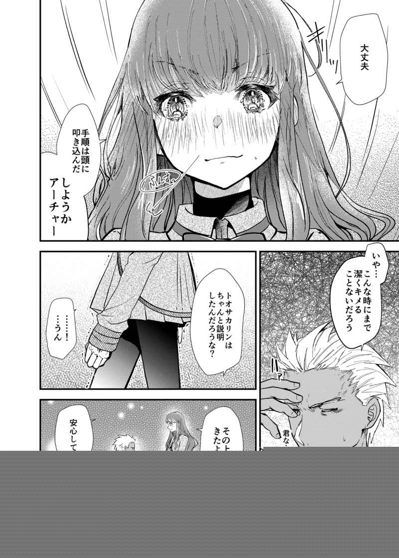 Hokenshitsu Ive Jiriki de Yarasete kudasai Onegai shimasu page 3 full