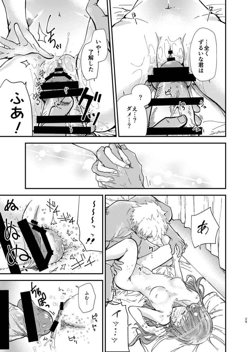 Hokenshitsu Ive Jiriki de Yarasete kudasai Onegai shimasu page 5 full