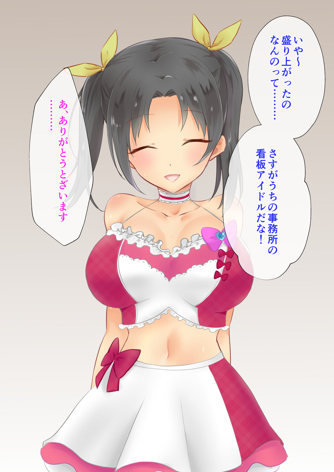 Chijoku Mamire no Idol ~Minagawa Aira no Seiteki Eigyou~ page 7 full