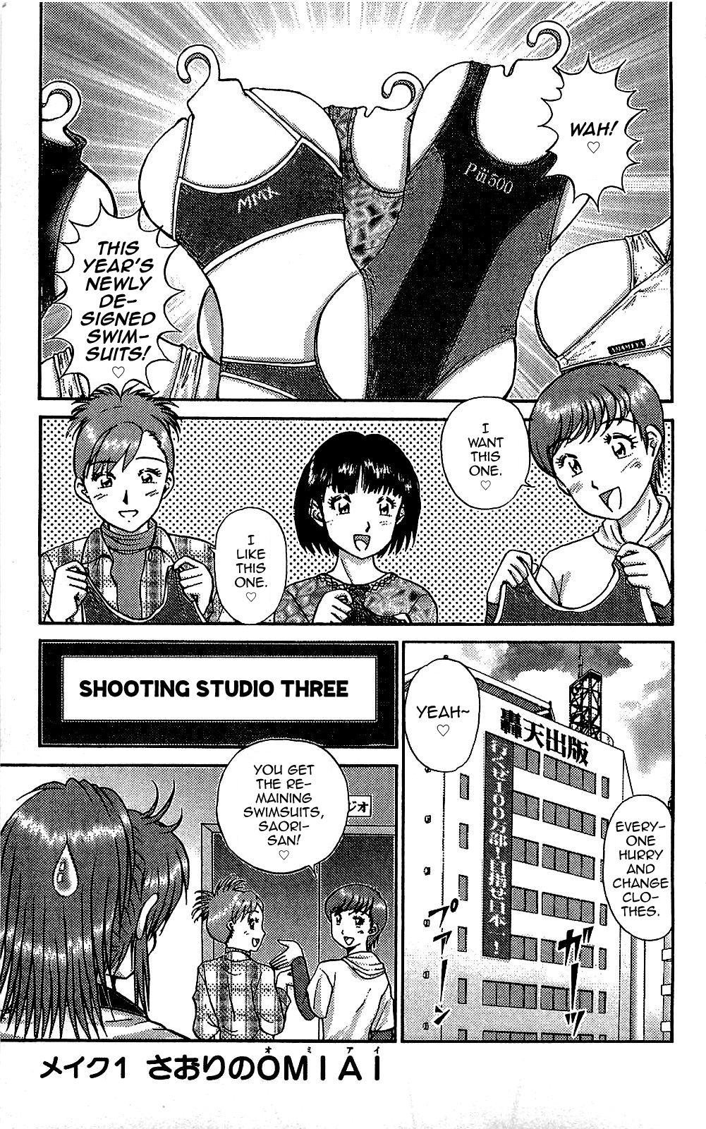 Saori no OMIAI page 1 full