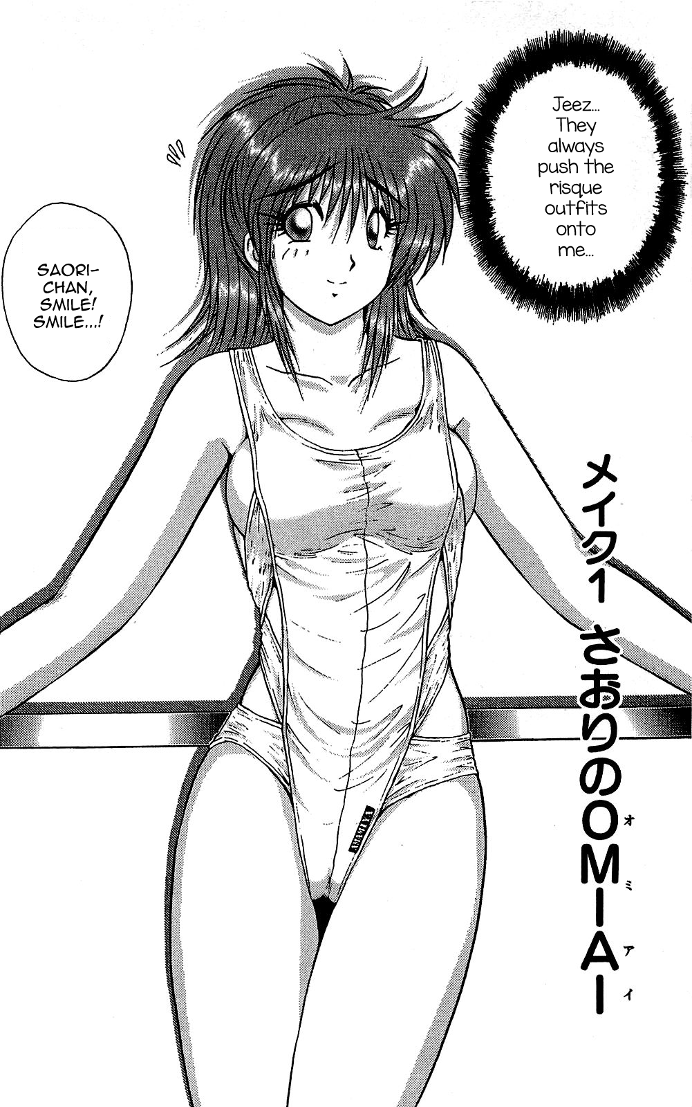 Saori no OMIAI page 2 full