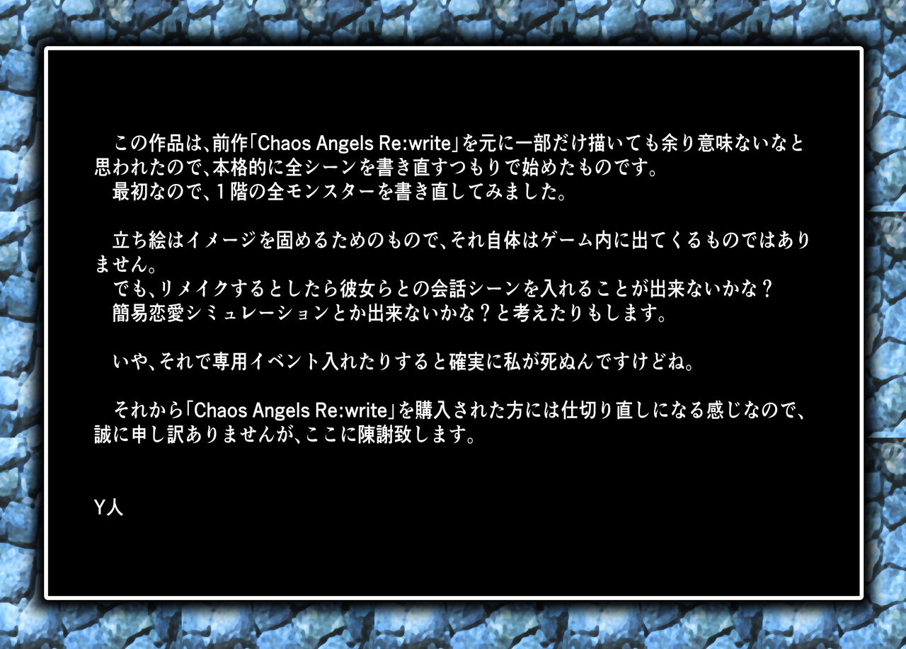 Chaos Angels - Test Case 01 page 3 full