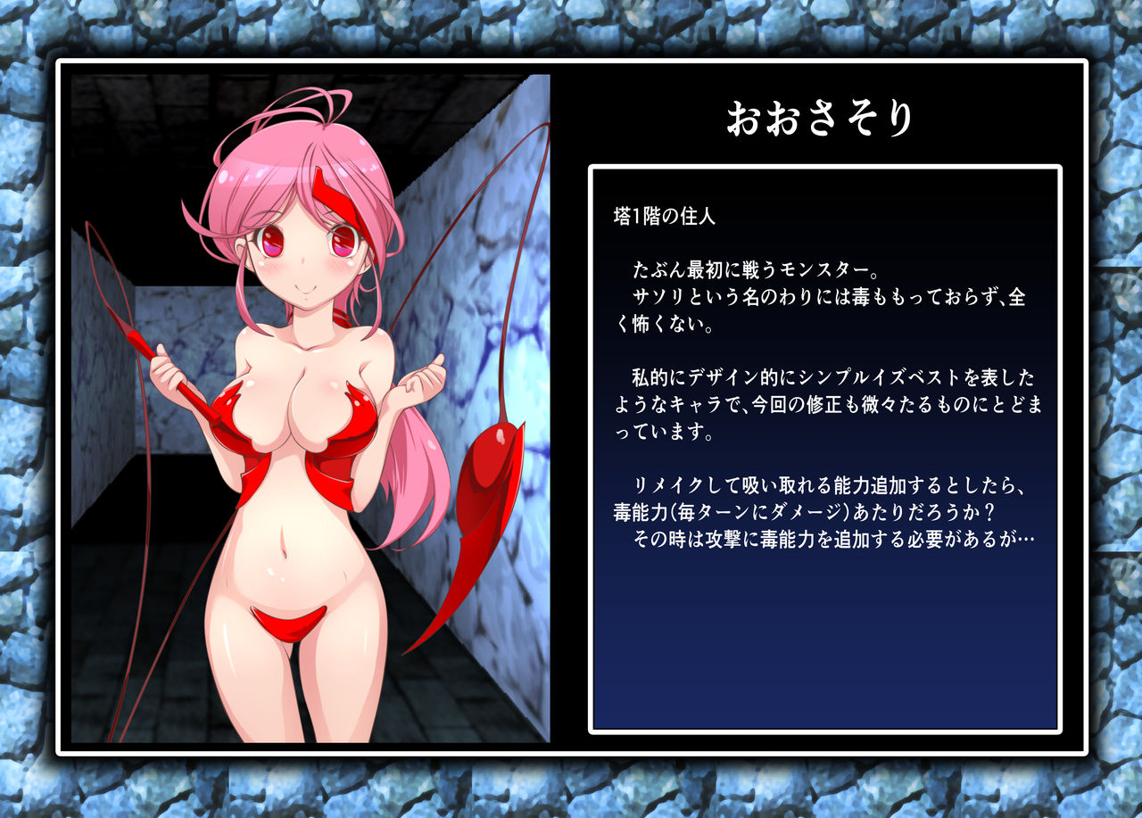 Chaos Angels - Test Case 01 page 7 full