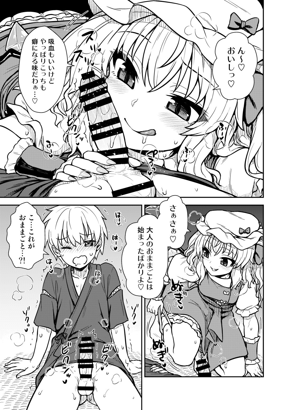 Flan-sama ga Arawareta! page 10 full