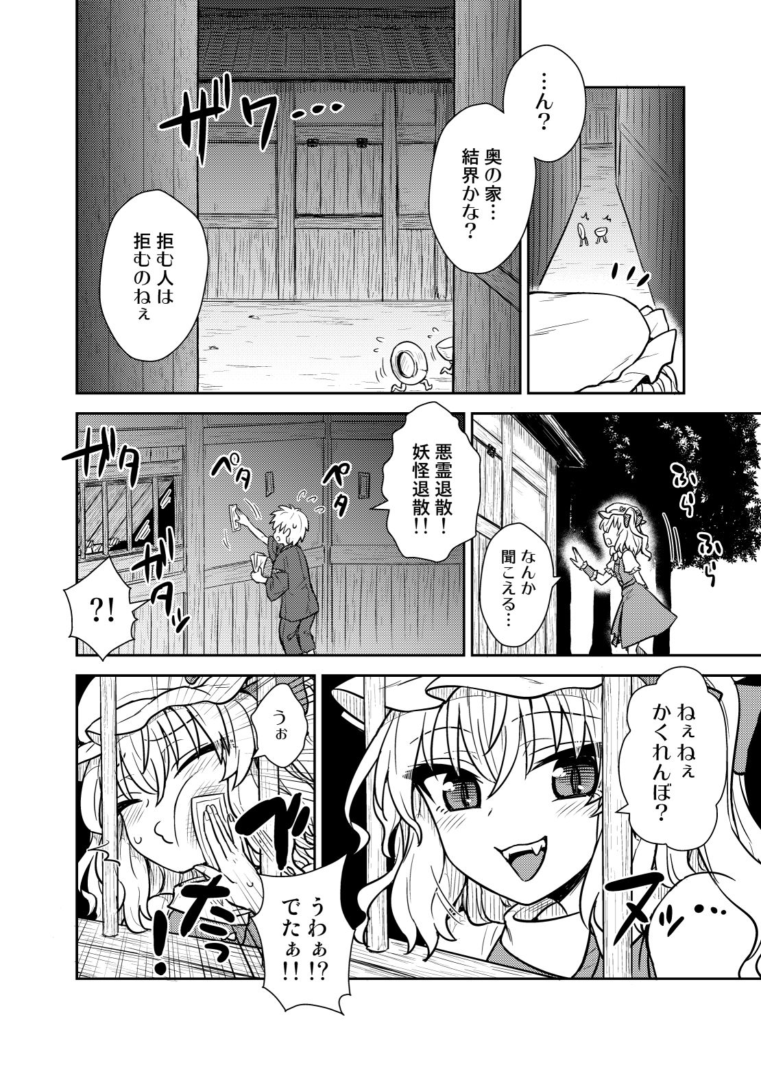 Flan-sama ga Arawareta! page 3 full