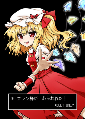 Flan-sama ga Arawareta! cover