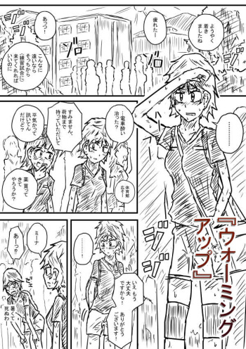 Warming Up cover