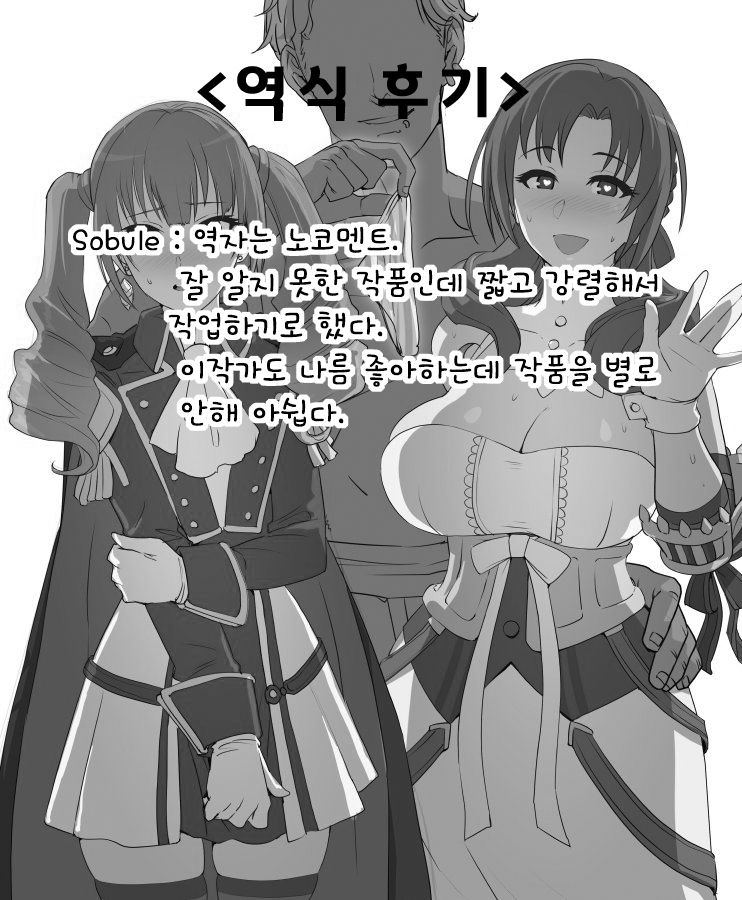Mou, Okaa-san Janai page 7 full