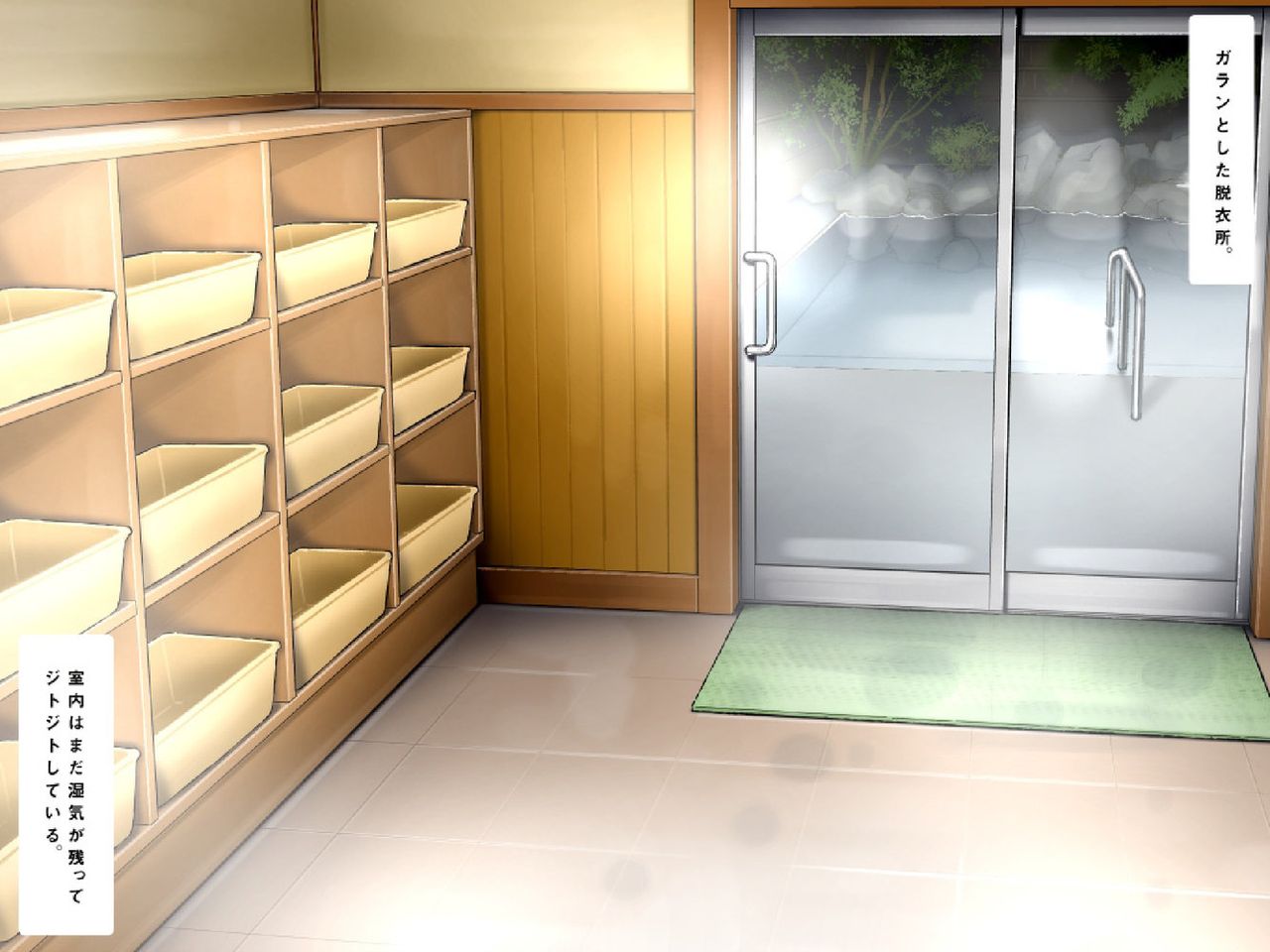 Byu! Gakuen no, Onsen Kai. page 4 full