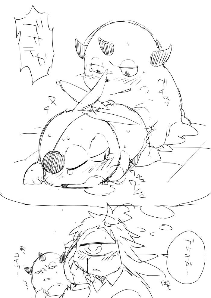 Artist - Konbu page 6 full
