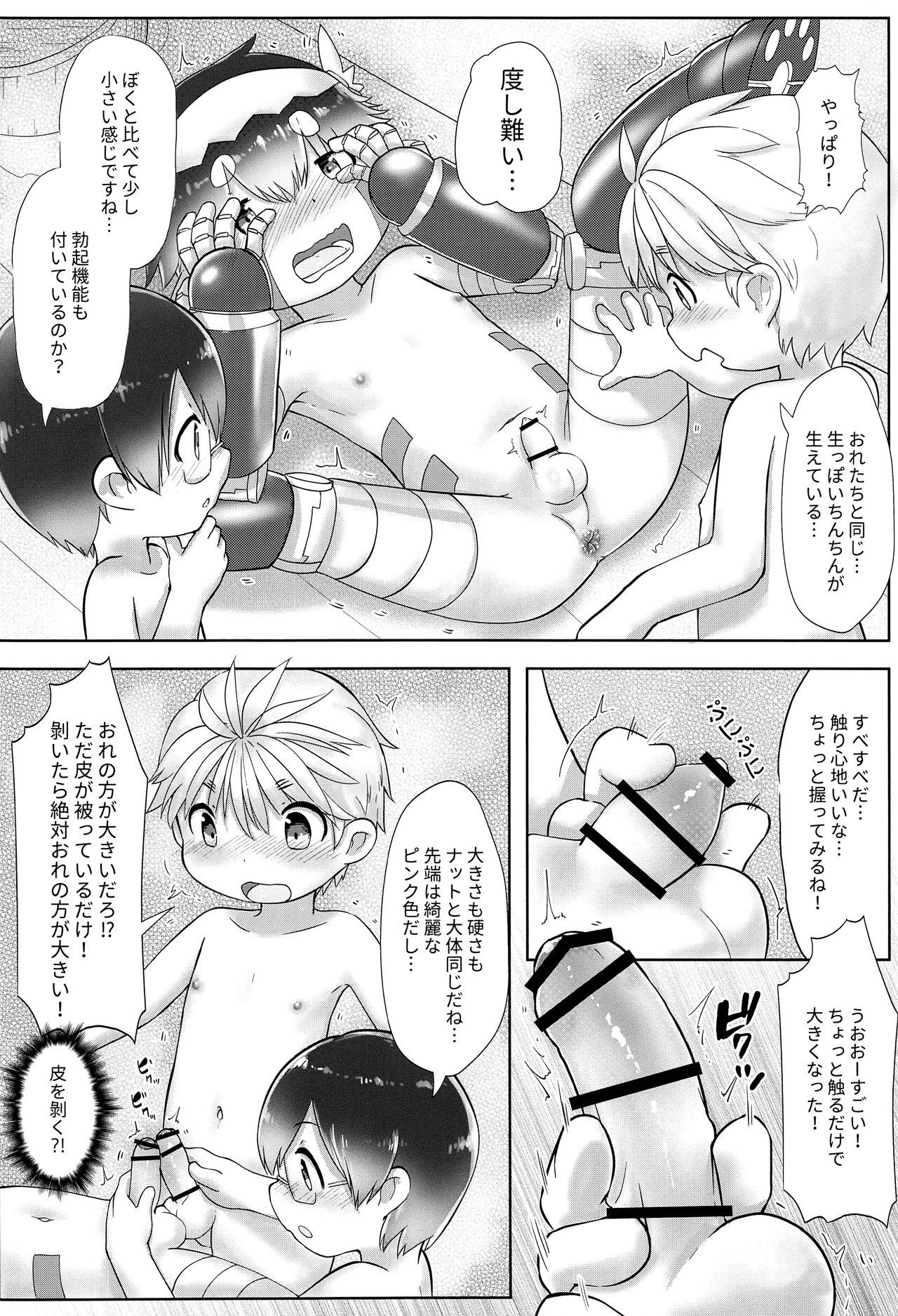 Regmori! Doshigata A la Carte page 9 full