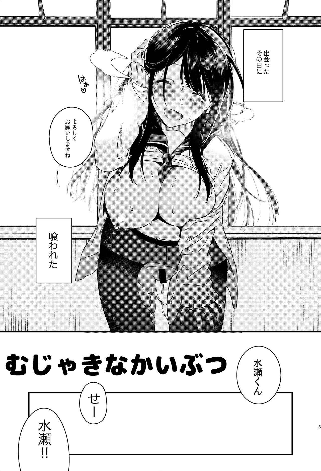Mujaki na Kaibutsu page 4 full
