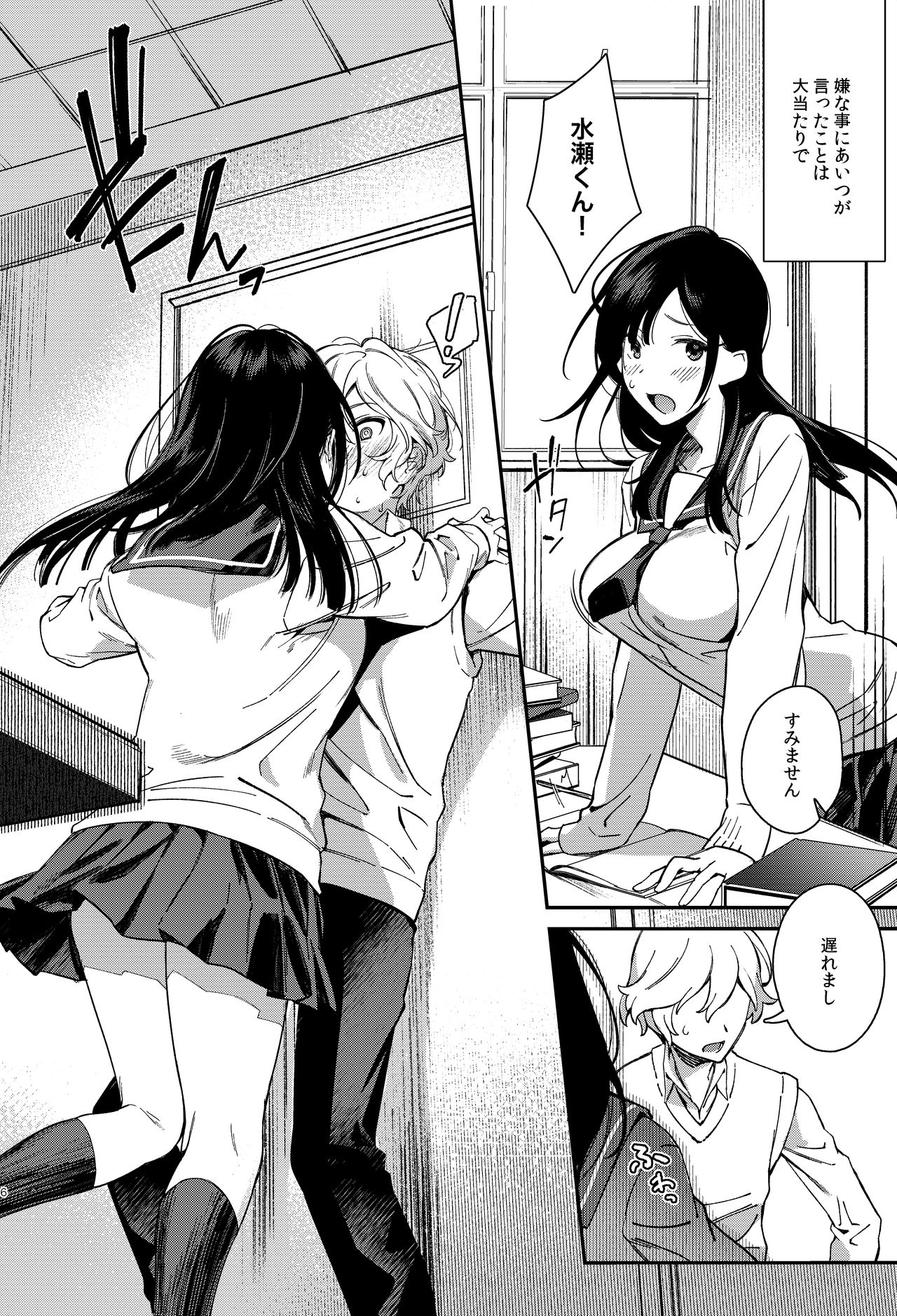 Mujaki na Kaibutsu page 7 full