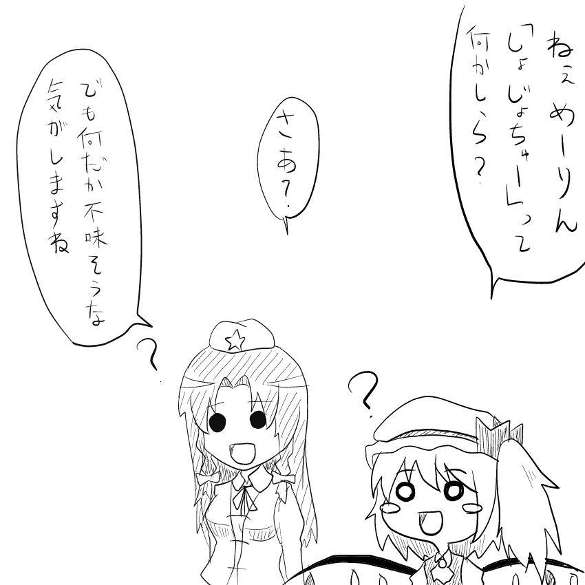 えなみ教授@お仕事募集中 page 10 full