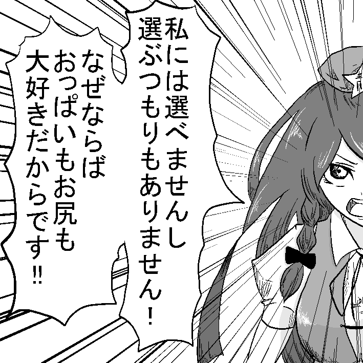 えなみ教授@お仕事募集中 page 4 full
