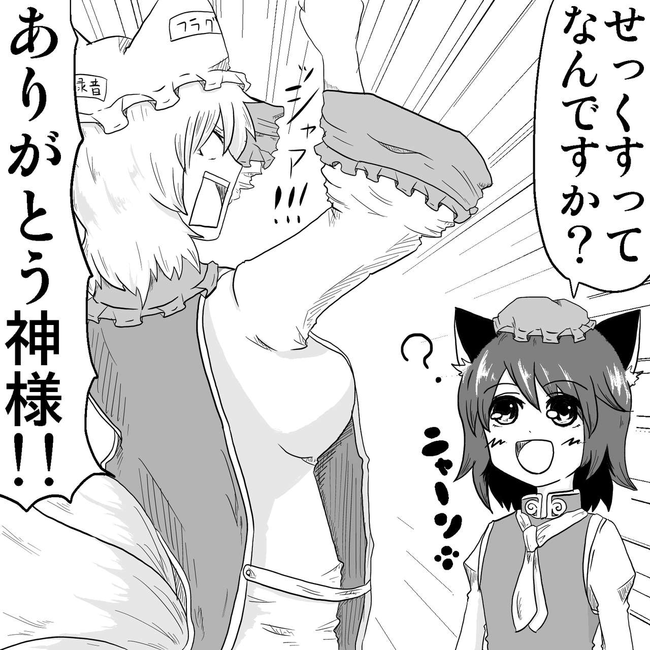 えなみ教授@お仕事募集中 page 5 full