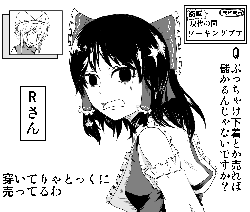 えなみ教授@お仕事募集中 page 7 full