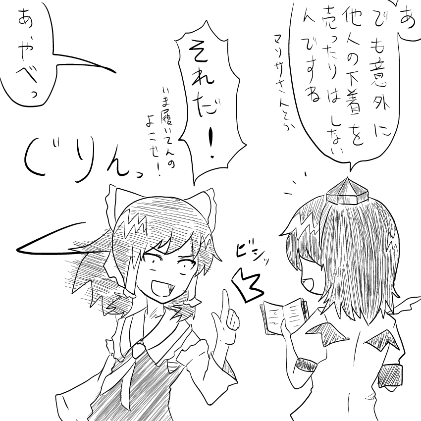 えなみ教授@お仕事募集中 page 8 full
