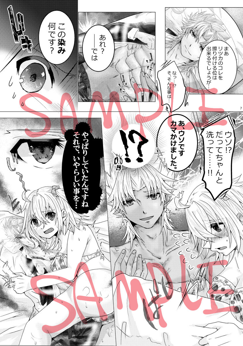 Tsūhan kaishi shimashita seijin-muke ten guda hon sanpurusample page 4 full