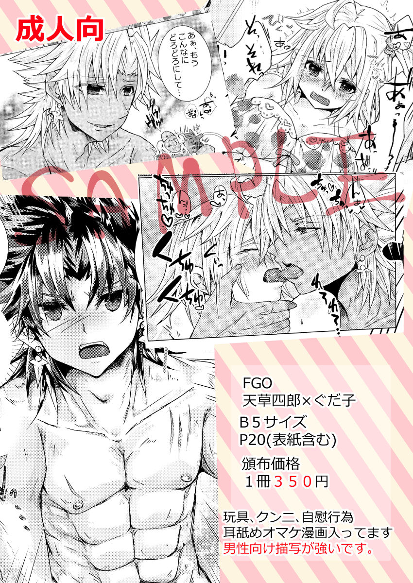 Tsūhan kaishi shimashita seijin-muke ten guda hon sanpurusample page 7 full
